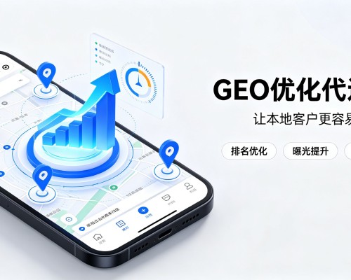 包头GEO优化